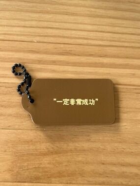 Coach Tan Golden Leather Hangtag Chinese Quote “Succeed” Bag Charm Asia Limited